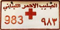 al-ṣalīb al-ʿaḥmar al-lubnāniyy/983 * al-ṣalīb al-ʿaḥmar al-lubnāniyy/983 *