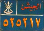 * al-ǧayš/525217 * al-ǧayš/525217