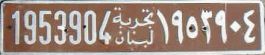 1953904 LIBAN 1953904 LIBAN
