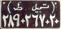 (tasǧīl ṭ)/2890267020 (tasǧīl ṭ)/2890267020