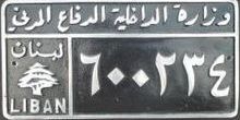 wizāraẗ al-dāẖiliyyaẗ al-difāʿ al-madaniyy/|lubnān/*LIBAN|600234 wizāraẗ al-dāẖiliyyaẗ al-difāʿ al-madaniyy/|lubnān/*LIBAN|600234