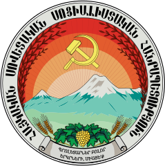 Az Örmény Szovjet Szocialista Köztársaság címere Az Örmény Szovjet Szocialista Köztársaság címere