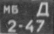MB D/2-47 MB D/2-47