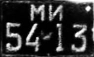 MI/54-13 MI/54-13