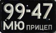 99-47/MYU PRITSEP 99-47/MYU PRITSEP