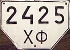 2425/KHF