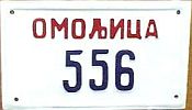 OMOLJICA/556