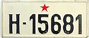 */H-15681
