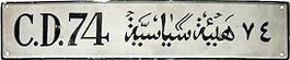 C.D.74 hayʾaẗ siyāsiyyaẗ 74