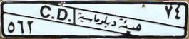 74/C.D. \ hayʾaẗ diblūmāsiyyaẗ/562
