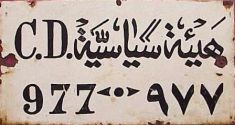 C.D. hayʾaẗ siyāsiyyaẗ/977-977 C.D. hayʾaẗ siyāsiyyaẗ/977-977