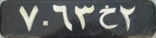 7063ẖ2