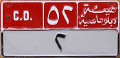 C.D.||52||hayʾaẗ diblūmāsiyyaẗ/2