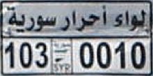 liwāʿ aḥrār sūriya/103|*|0010