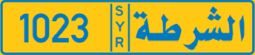 1023|S/Y/R|al-šurṭa 1023|S/Y/R|al-šurṭa