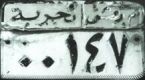 taǧribaẗ|al-raqqaẗ/00147 taǧribaẗ|al-raqqaẗ/00147
