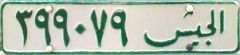 399079 al-ǧayš