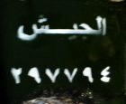 403650/al-ǧayš/397794 403650/al-ǧayš/397794