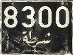 8300/šurṭaẗ