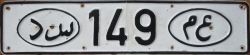 rbd 149 ʿm