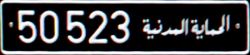 50523 ʾˈalḥimāyaẗ ʾˈalmadaniyyaẗ 50523 ʾˈalḥimāyaẗ ʾˈalmadaniyyaẗ