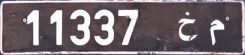 11337 mẖ