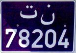 nt/78204 nt/78204