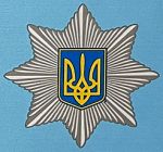 Az Ukrán Nemzeti Rendőrség emblémája a 2015-ös sorozaton Az Ukrán Nemzeti Rendőrség emblémája a 2015-ös sorozaton