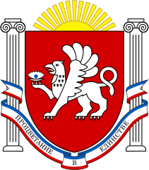 A Kr&iacute;mi K&ouml;zt&aacute;rsas&aacute;g c&iacute;mere