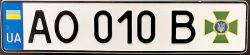 AO 010 B *