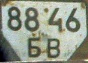 8846/BV